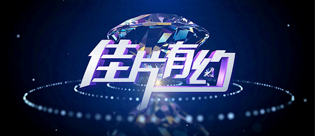 妄动的新婚夫妇